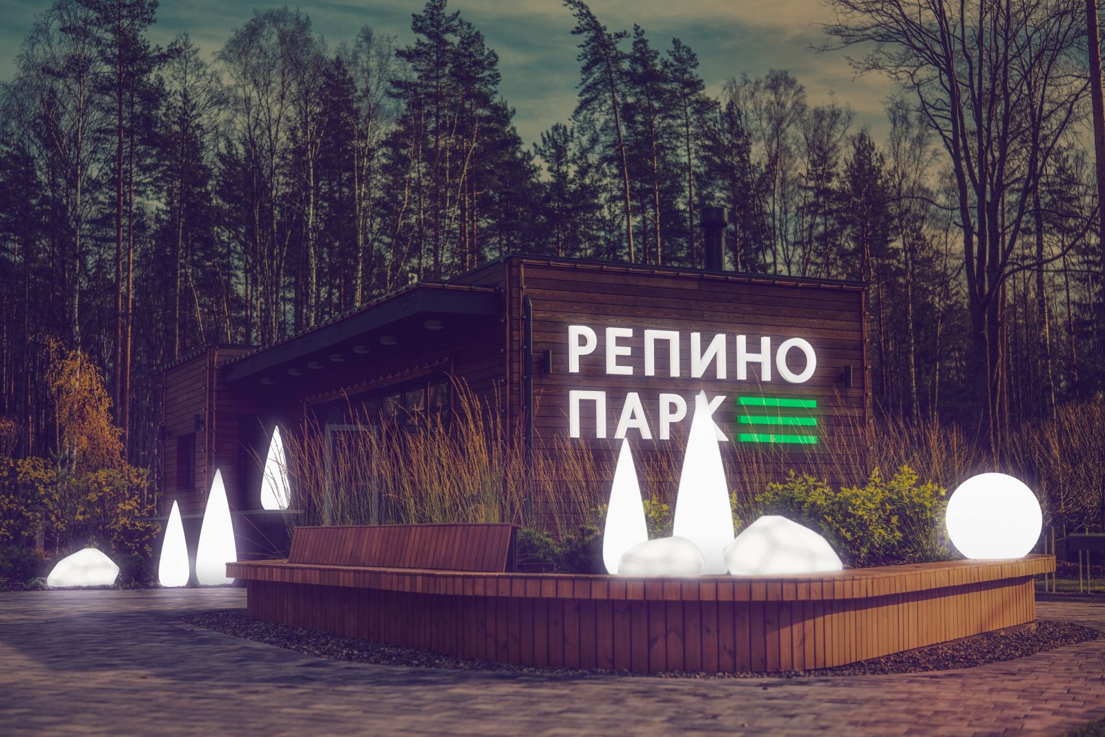 Репино парк - проекты Berkano - фото 1